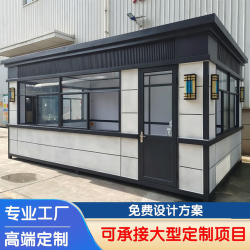 岗亭成品真石漆岗亭休息室值班室