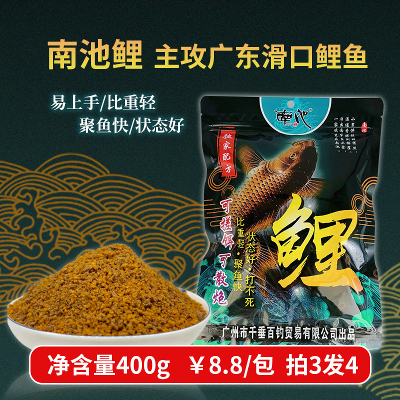 南池鲤鱼饵料黑坑滑口鱼