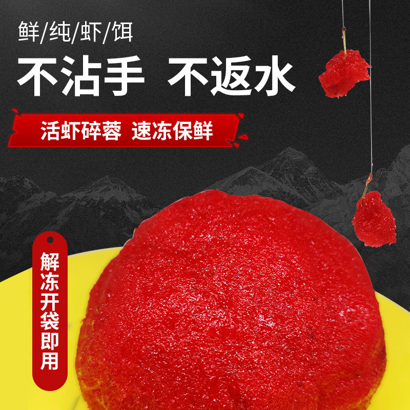 南池成品鲜虾饵虾肉拉饵秋冬黑坑鲫鱼鲤鱼专用钓鱼虾滑饵料散炮,户外/登山/野营/旅行用品,台钓饵,淘宝优惠券,粉丝福利购,淘宝优惠卷