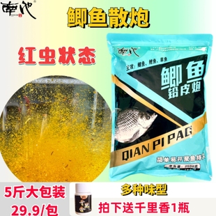 南池鲫鱼散炮红虫状态颗粒饵料铅皮炮黑坑竞技鲤鱼草鱼诱鱼打窝料
