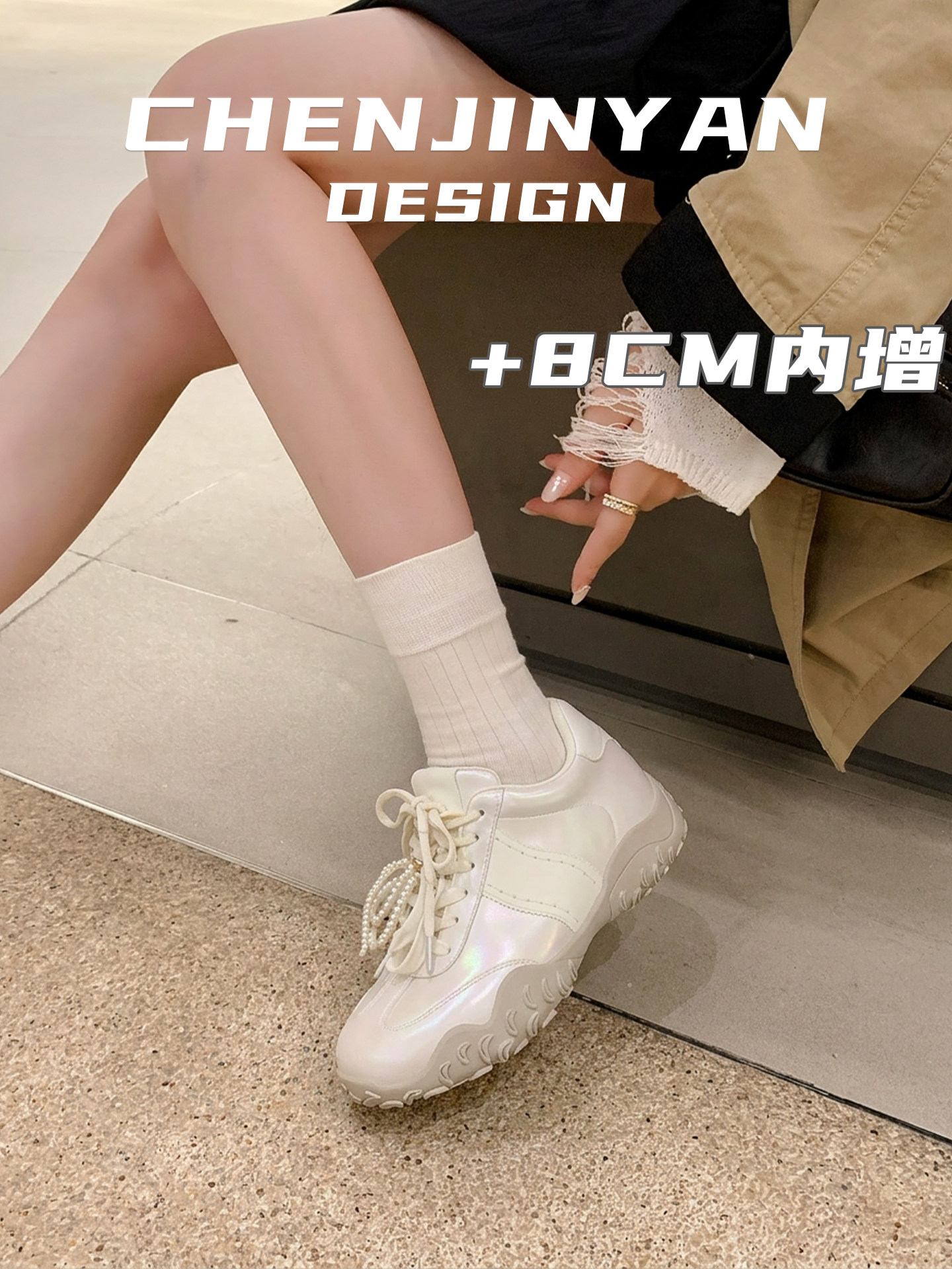 珠光白~8CM内增高德训鞋女春夏季新款老爹鞋珍珠蕾丝带休闲运动鞋