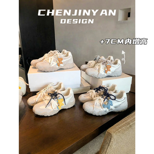 现货~7CM内增高马上有钱德训鞋女