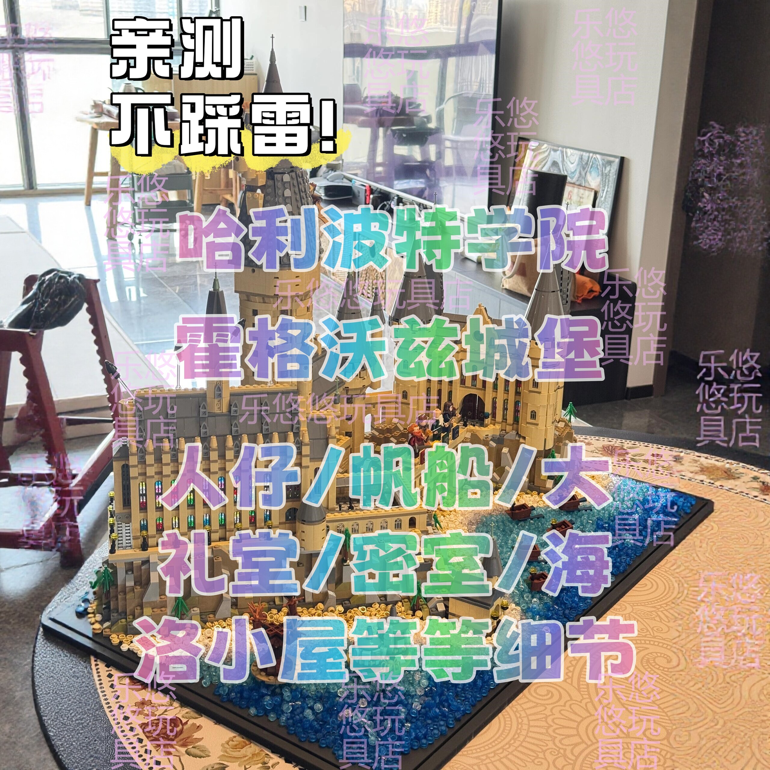 霍格沃茨哈利波特城堡系列积木高难度益智拼装玩具新年生日礼物