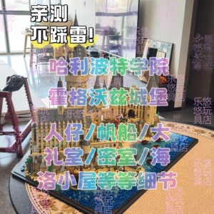 霍格沃茨哈利波特城堡系列积木高难度益智拼装玩具新年生日礼物
