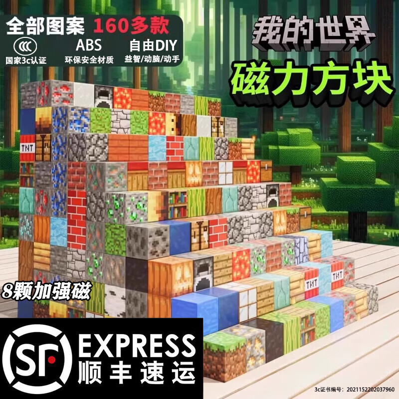 2025新款我的世界磁力方块磁铁积木儿童益智拼装磁吸玩具全套模型