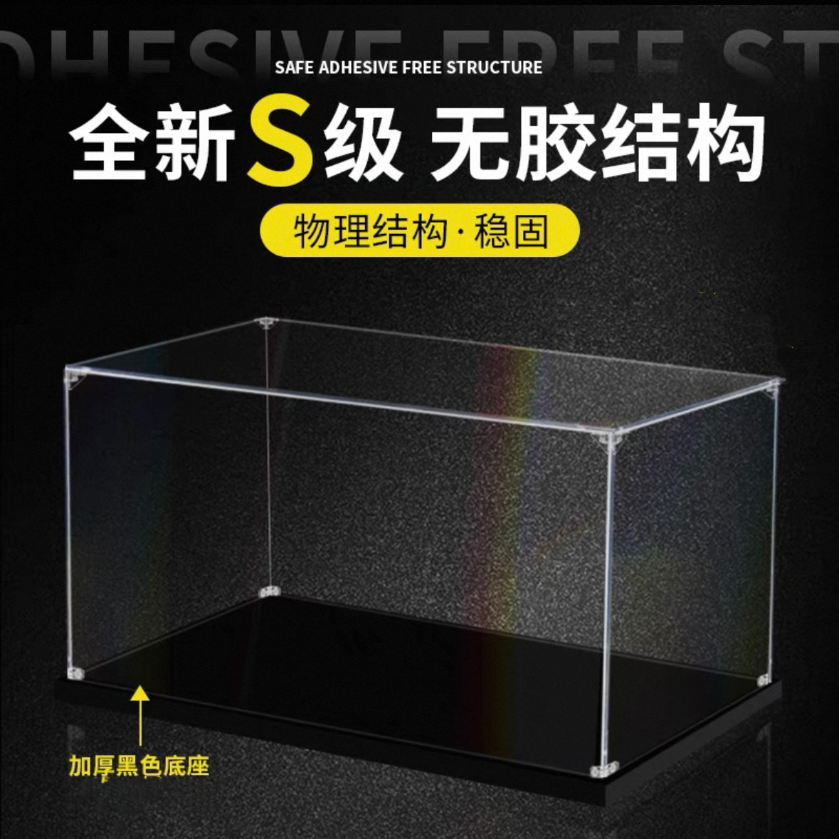 亚克力定制盒展示盒防尘罩模型