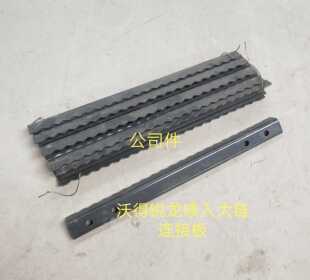 沃得锐龙收割机配件 沃得锐龙喂入大炼连接板 79节炼条压板