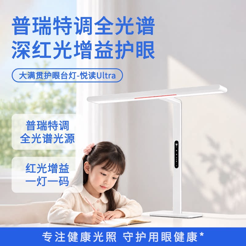 大满贯护眼台灯小学生学习专用护眼灯桌面大路灯学生卧室书桌台灯