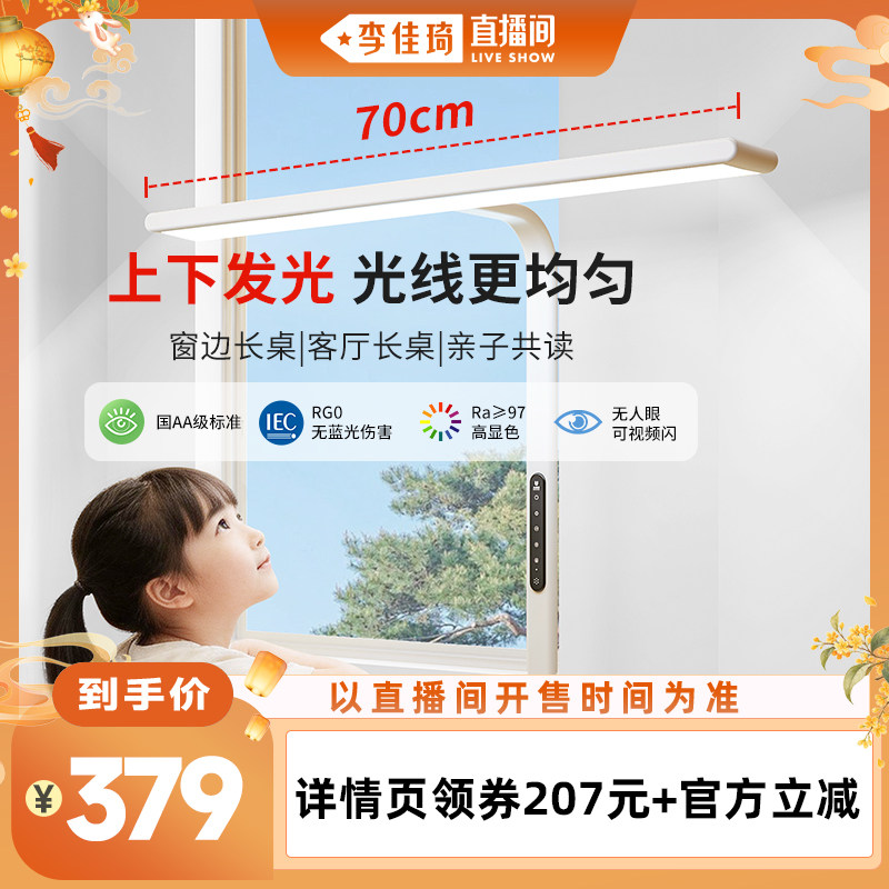大满贯桌面大路灯儿童护眼灯控眼轴护眼台灯学生学习专用台灯Z1