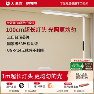 大满贯长颈鹿大路灯学习专用护眼台灯儿童书桌全光谱立式落地灯