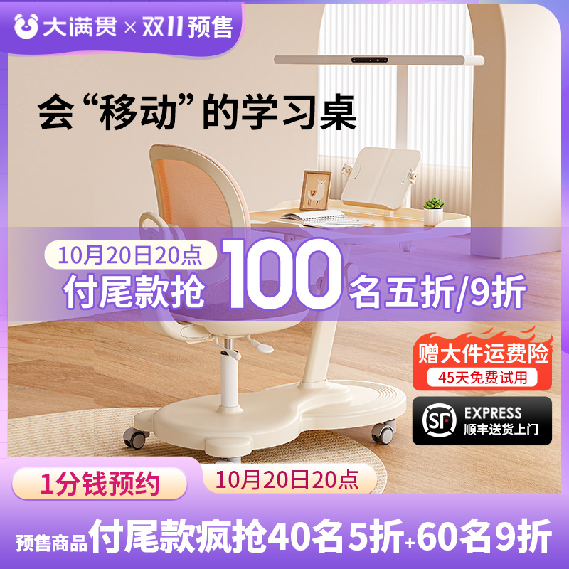 大满贯实木儿童学习桌