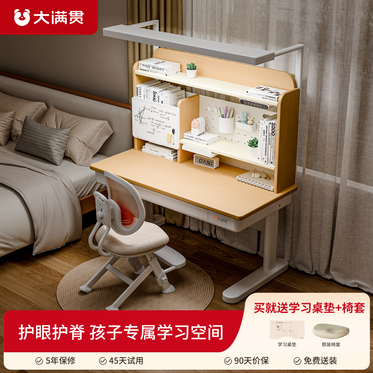 大满贯儿童学习桌护眼灯一体套装图片