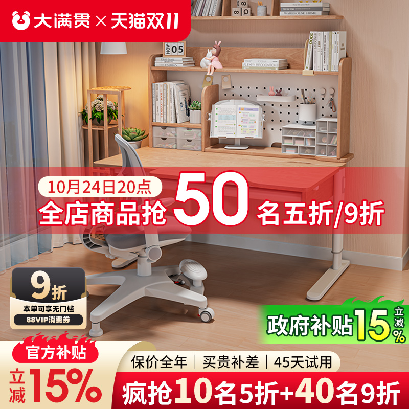 实木儿童学习桌大满贯可升降