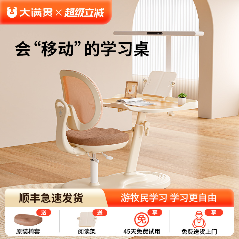 大满贯实木儿童学习桌