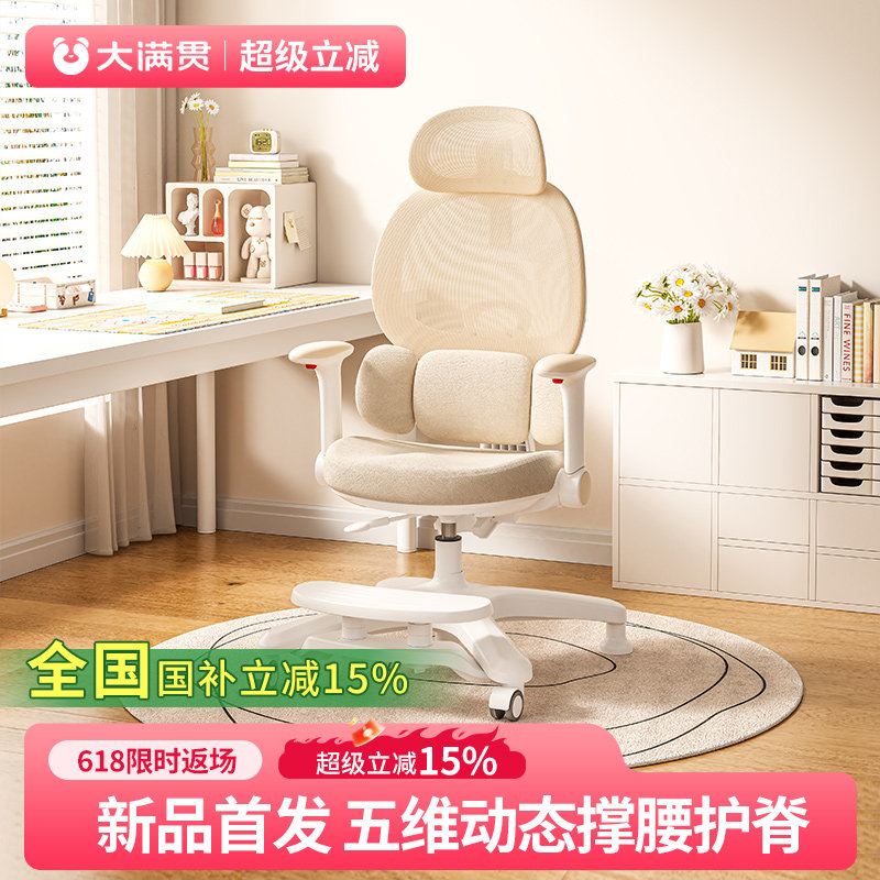 大满贯儿童学习椅学生座椅家用作业椅升降办公椅矫正坐姿专用椅子