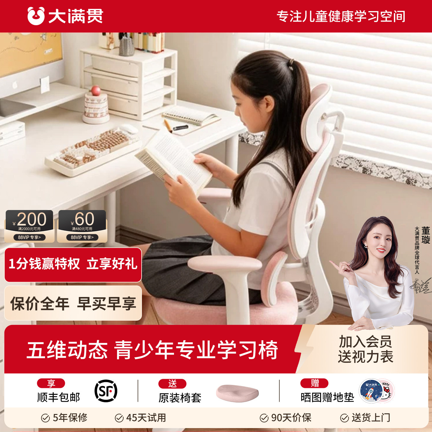 大满贯人体工学椅电竞椅靠背办公椅电脑椅久坐学习书桌椅子撑腰椅
