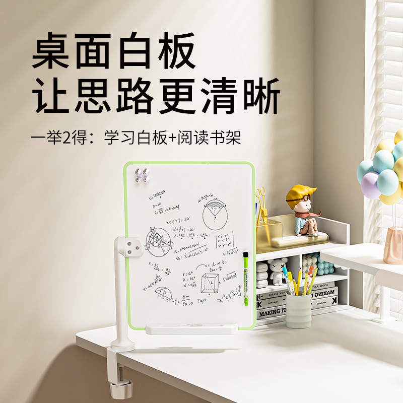 大满贯&大卫爸爸桌面白板可移动黑板家用磁吸儿童书桌学习写字板