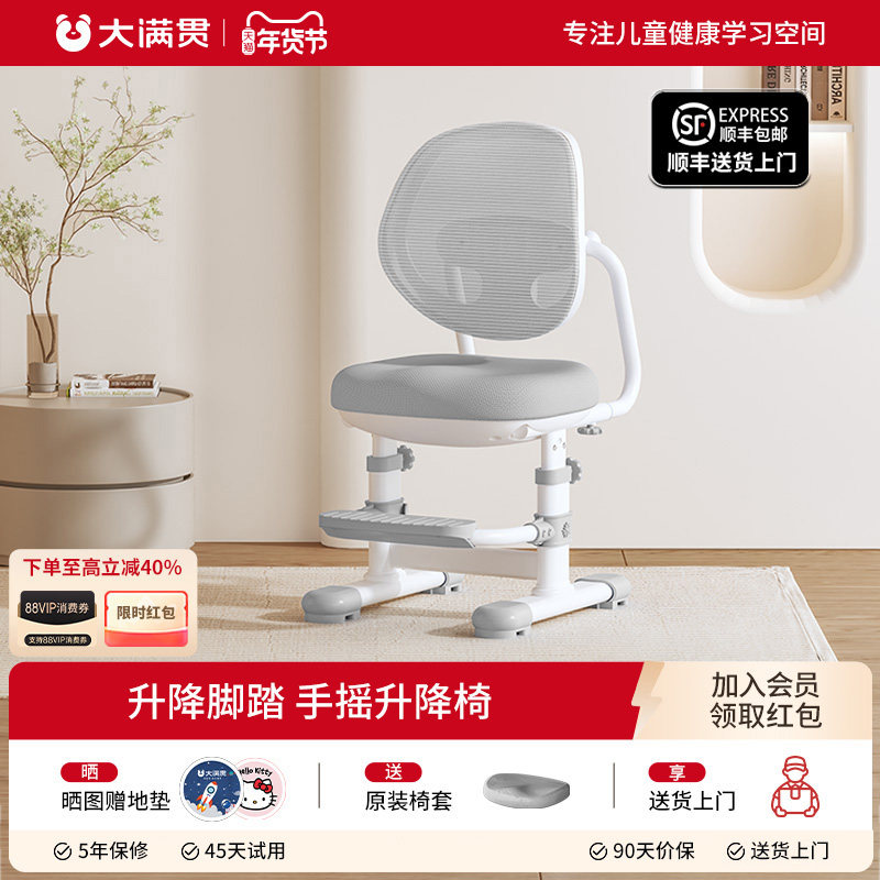 大满贯儿童学习椅育英椅小学生座椅家用写字椅矫正坐姿可升降椅子,住宅家具,儿童学习椅,淘宝优惠券,粉丝福利购,淘宝优惠卷