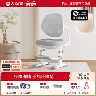 大满贯儿童学习椅育英椅小学生座椅家用写字椅矫正坐姿可升降椅子