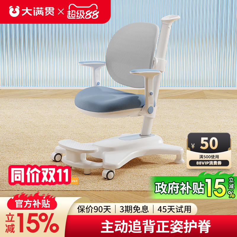 矫正坐姿儿童学习椅大满贯可升降