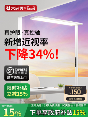大满贯落地护眼灯全光谱阅读灯控眼轴防近视大路灯学生学习专用灯