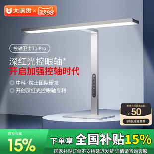 大满贯护眼灯儿童学习专业护眼台灯防近视全光谱高端书桌面大路灯