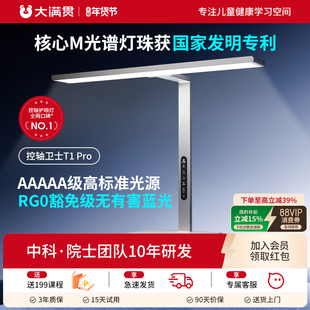 大满贯护眼台灯控眼轴台式大路灯儿童防近视学生学习阅读桌面灯T1
