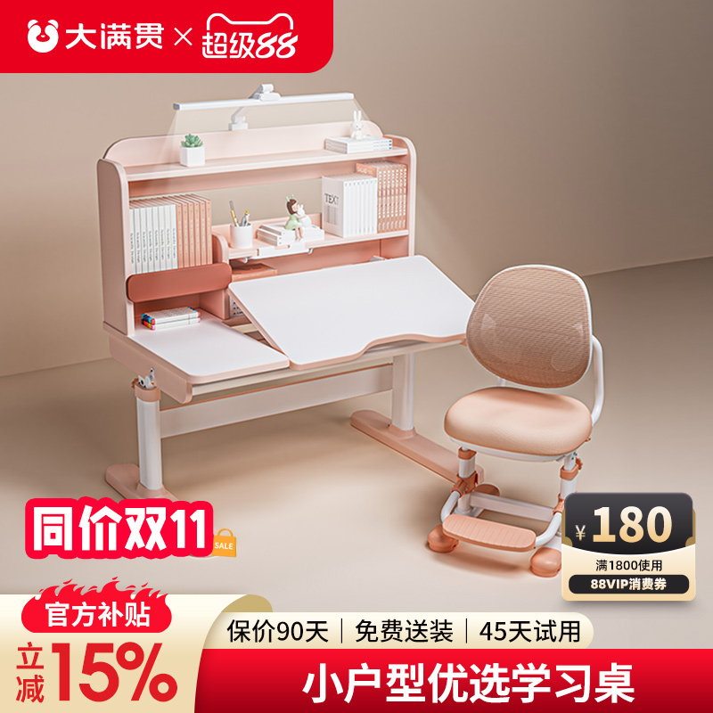 大满贯家用儿童学习桌可升级