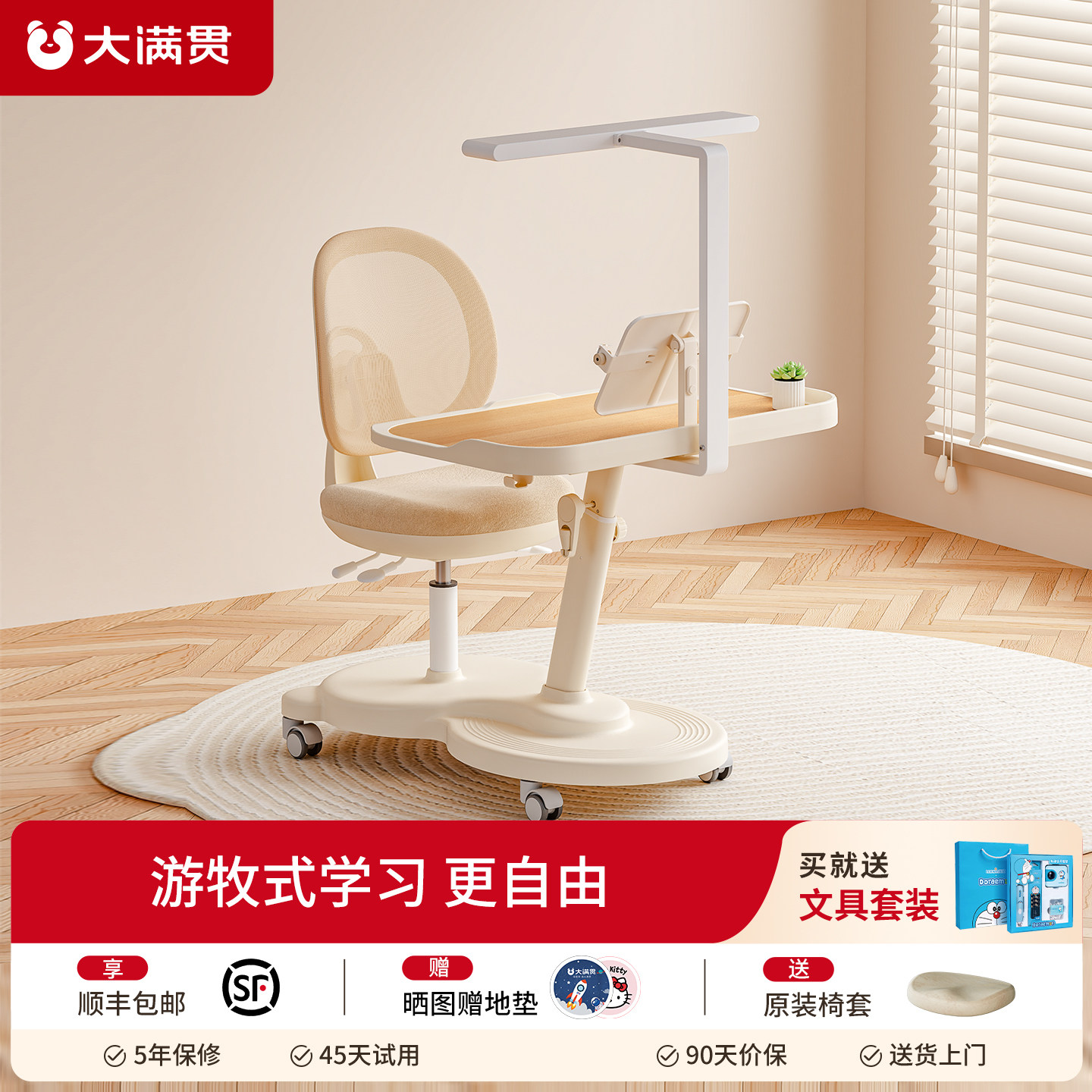 大满贯儿童学习桌可升降可移动图片