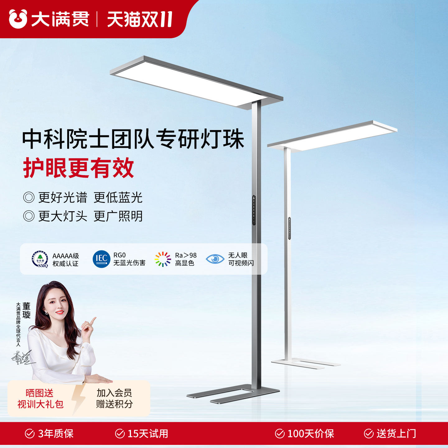 大满贯落地护眼灯全光谱阅读灯抑轴大路灯学生学习专用灯D2plus