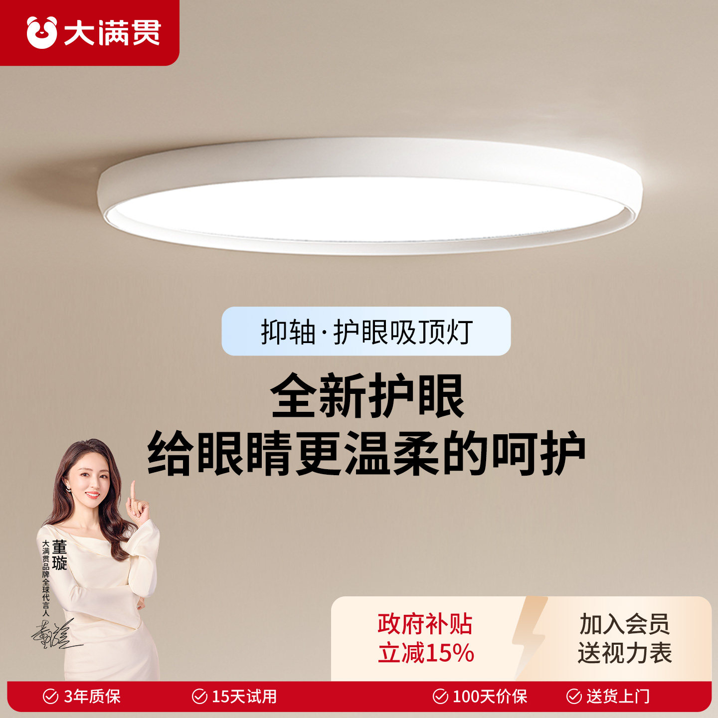 大满贯儿童房护眼吸顶灯漫反射图片
