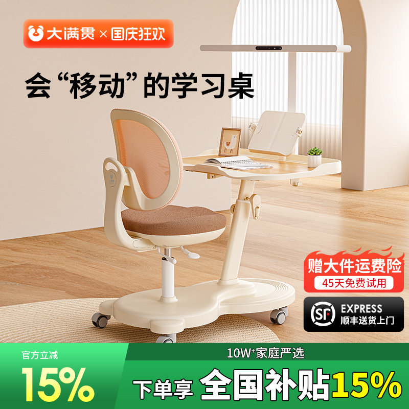大满贯实木儿童学习桌