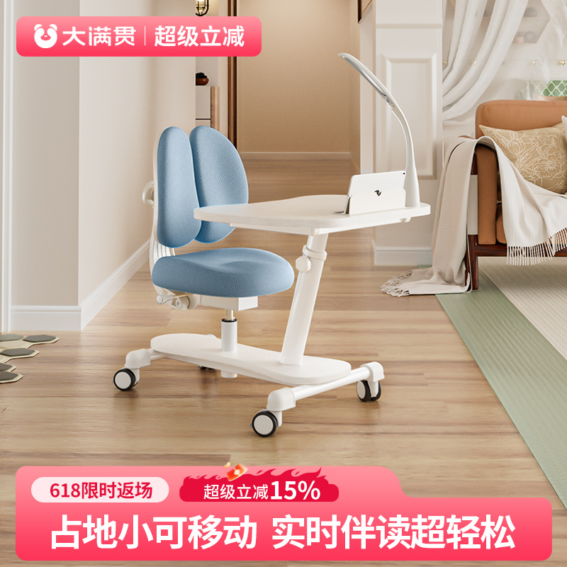 大满贯儿童学习桌一体小学生书桌子移动升降实木家用书桌随心移
