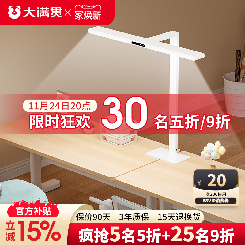 全光谱学习专用阅读台灯