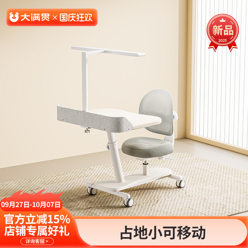 灯桌一体可移动学习桌