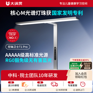 大满贯控眼轴台式大路灯护眼台灯儿童防近视学生学习阅读桌面灯T1