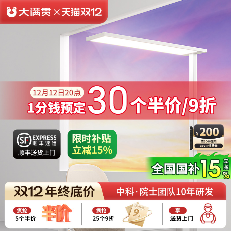 大满贯儿童学习防近视大路灯