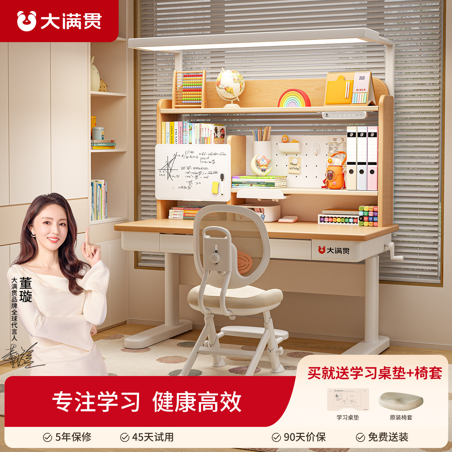大满贯儿童书桌书架一体护眼套装图片