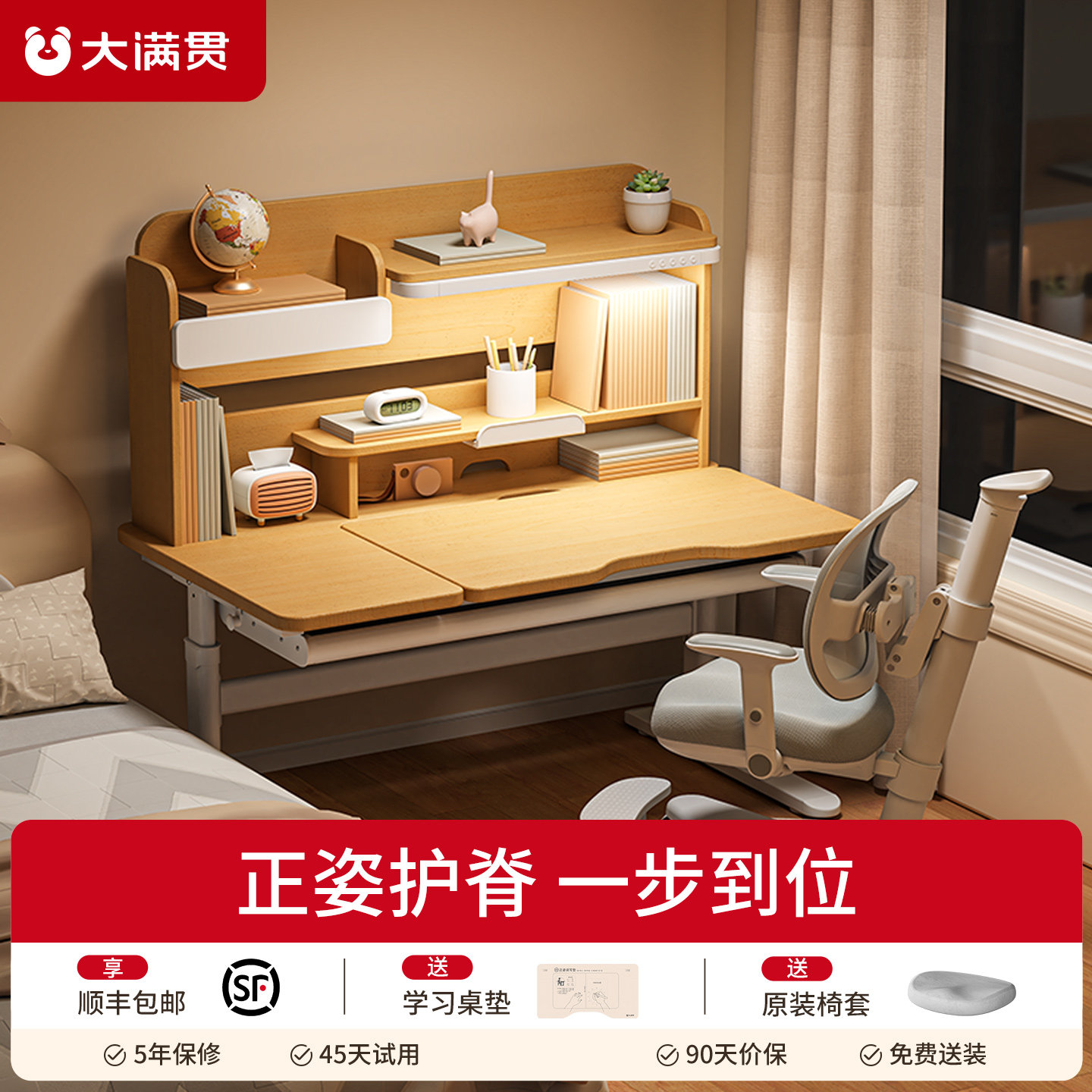 大满贯可升降实木桌儿童学习桌图片
