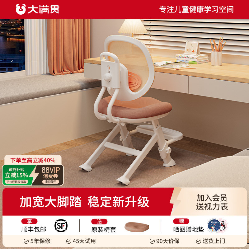 大满贯儿童学习椅可升降调节图片
