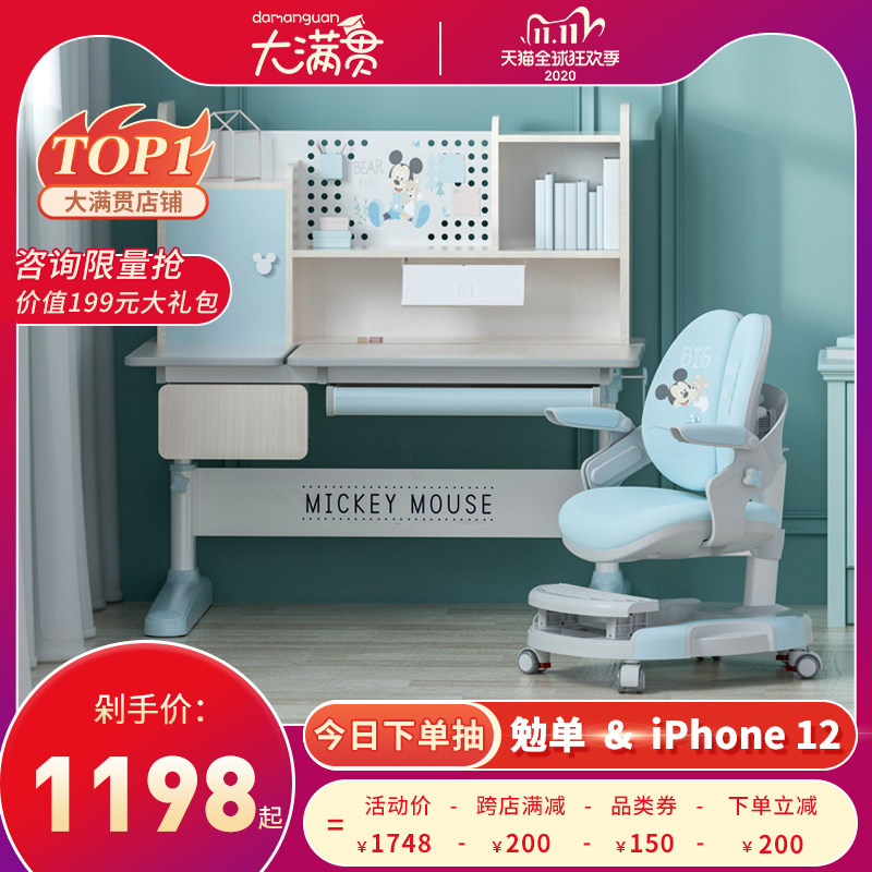 大满贯儿童学习桌椅套装小学生写字课桌书桌柜组合男女孩家用实木|msdalam kategori perabot kediaman, of Tables, Kanak-kanak belajar jadual - dari Buy2taobao.com untuk memberikan perkhidmatan ejen Taobao profesional membeli