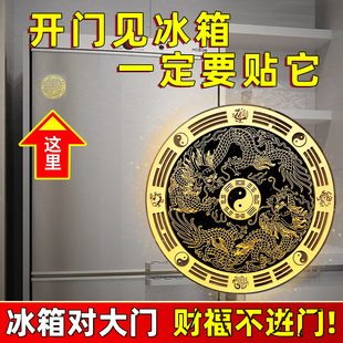 冰箱对门化解开门见冰箱对灶台金属贴青龙牌水龙头贴门对门冰箱贴