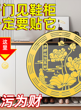 先生推荐鲤鱼莲花净秽图开门见鞋柜洗衣机厕所卫生间荷花化污贴画