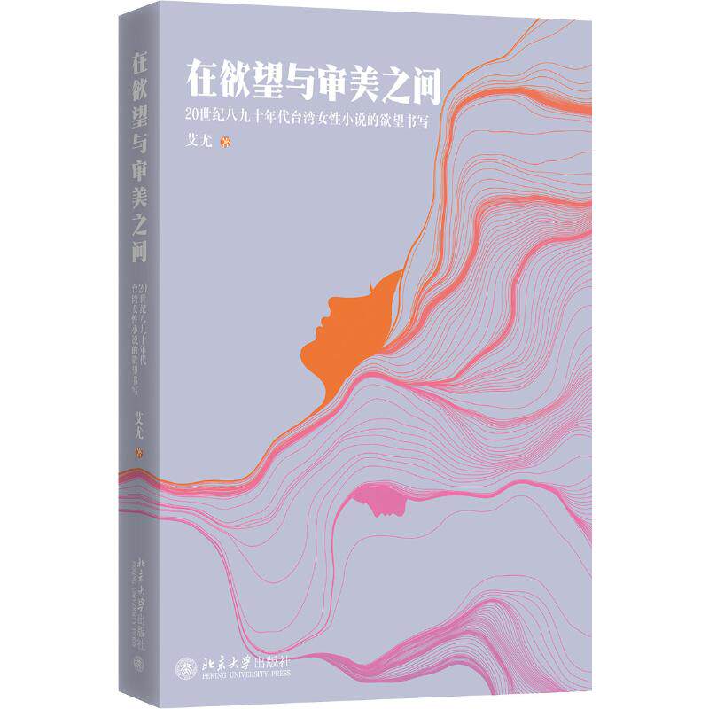 台湾女性文学价格 台湾女性文学图片 星期三