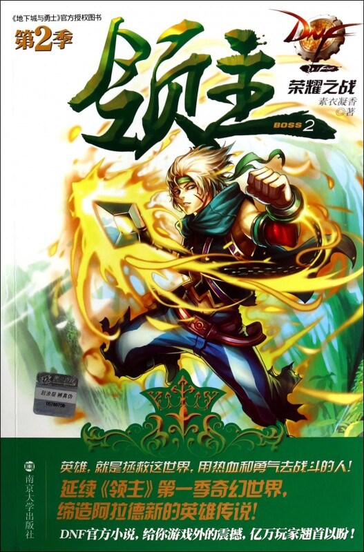 动漫 海报 卡通 漫画 头像 527_800 竖版 竖屏