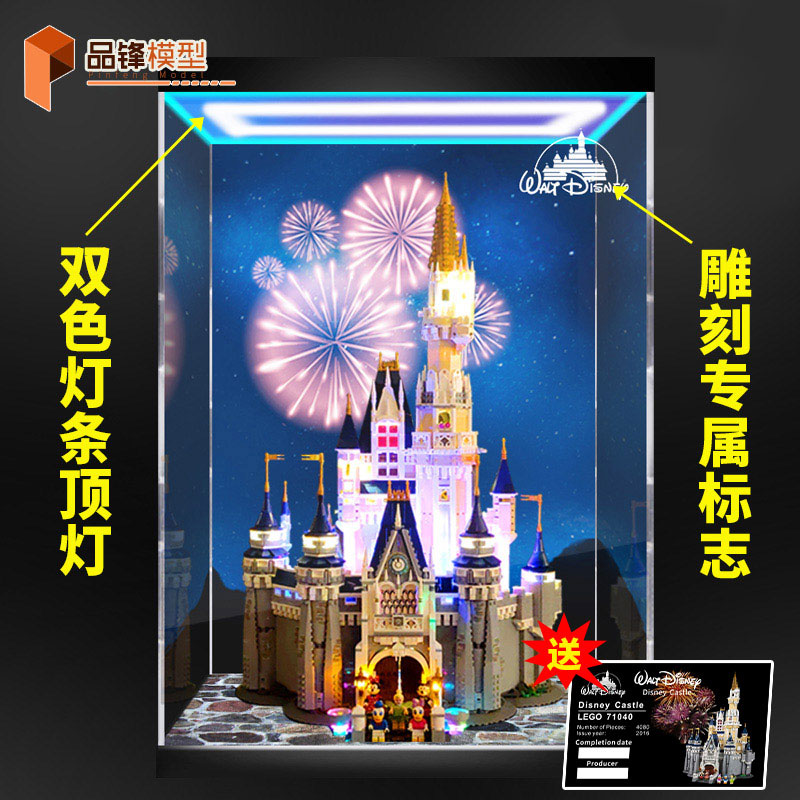 亚克力展示盒模型防尘罩积木适用乐高迪士尼城堡71040防尘盒收纳