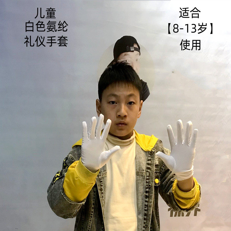 防护滑薄款精品手套居家分指透气