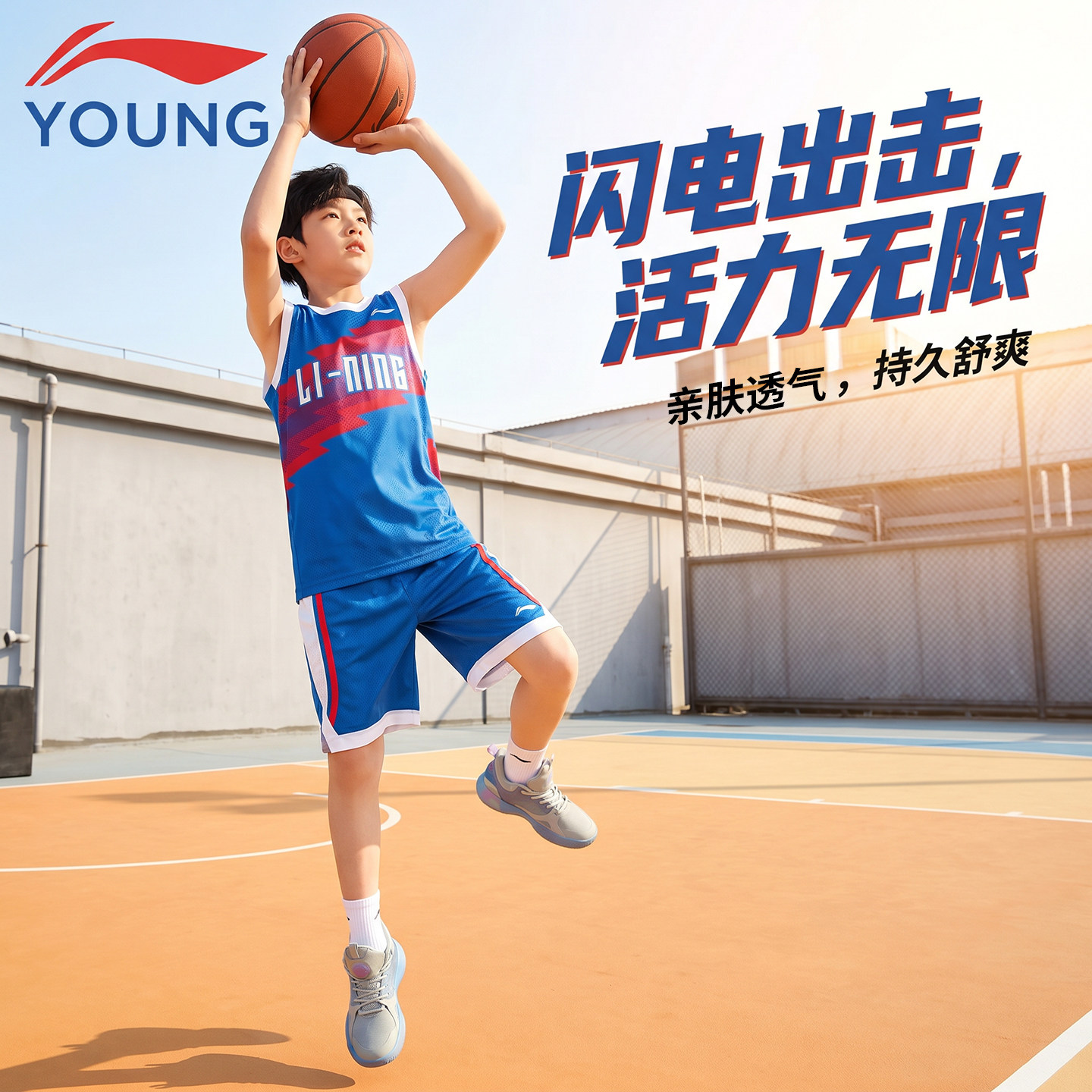 李宁儿童篮球服2026夏季新款男中大童青少年专业速干训练比赛套装