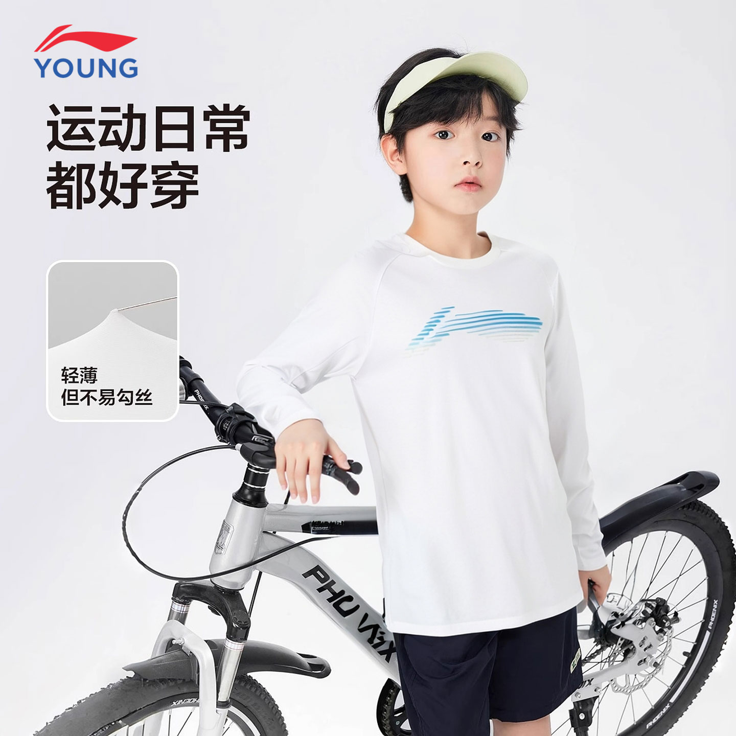 李宁童装儿童长袖T恤男大童2025新款青少年弹力运动训练速干上衣
