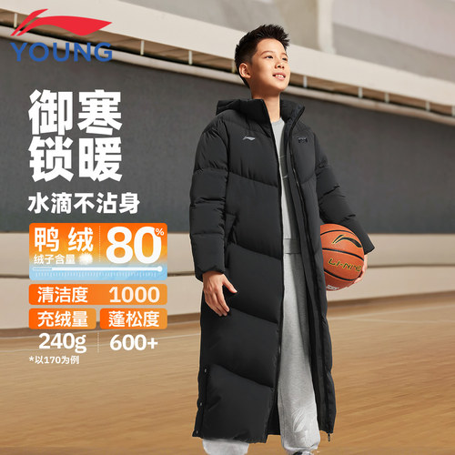 李宁儿童羽绒服超长款加厚外套